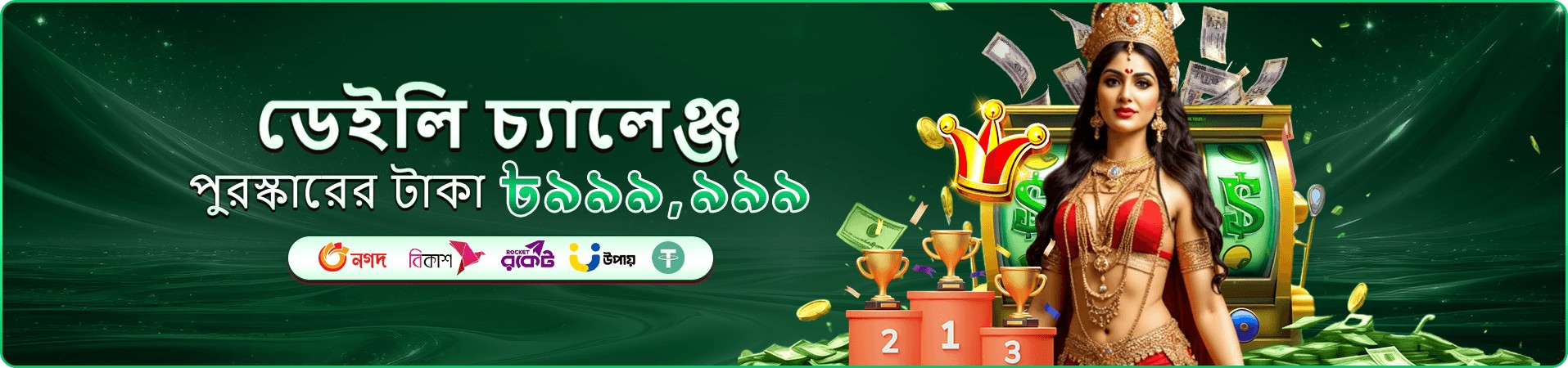 রঙিন গেমিং প্রচারচিত্র তিন