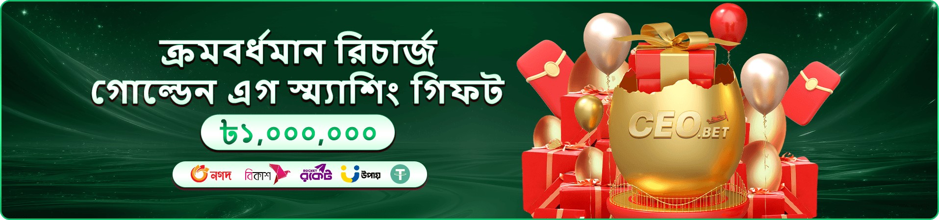 kozzz bonus অফার প্রচারচিত্র