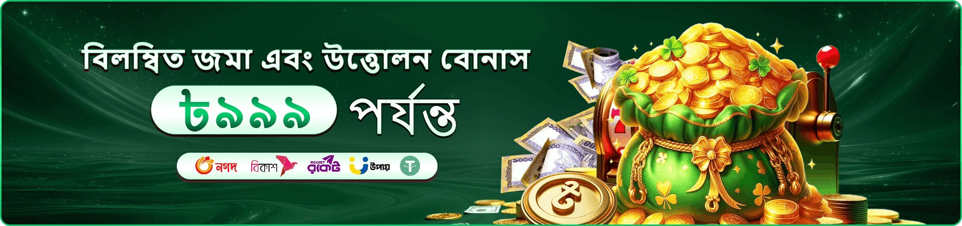 kozzz link যাচাইয়ের প্রচারচিত্র
